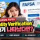 FAFSA_identity_verification_800x533